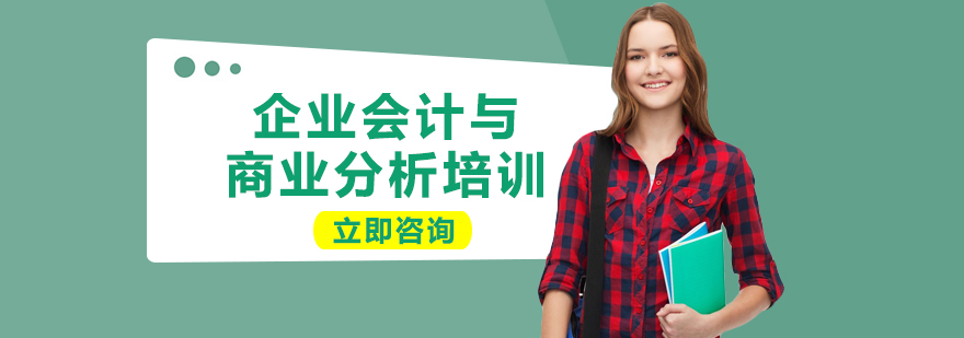 企业会计实训场景