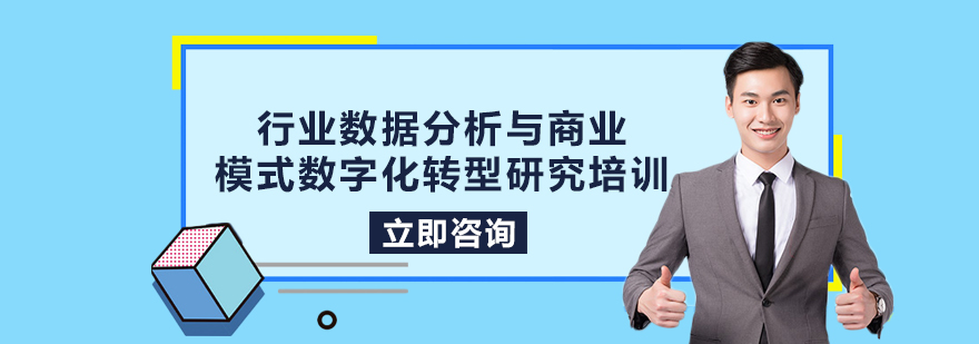 数据分析教学