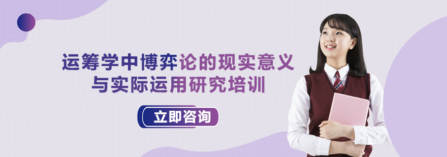 博弈论应用场景分析