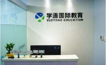 常州渊学通教育