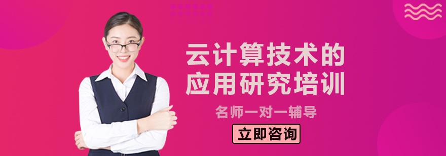 云计算技术实验室环境