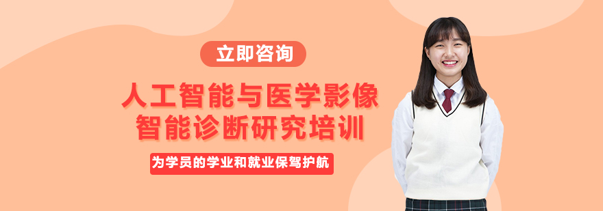 医学影像AI实验室操作