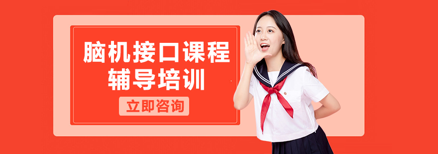 腦機接口技術(shù)應(yīng)用場景