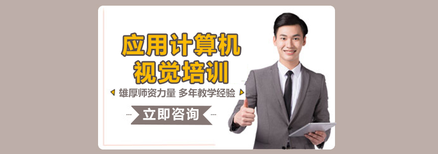 计算机视觉技术架构图
