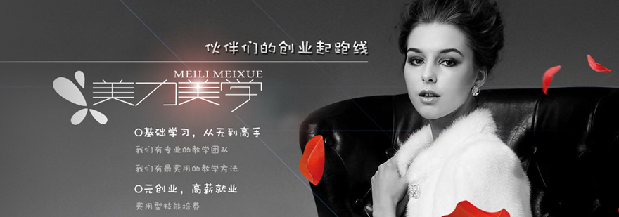南昌美力美学教学环境