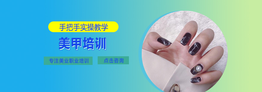 美甲实操教学现场
