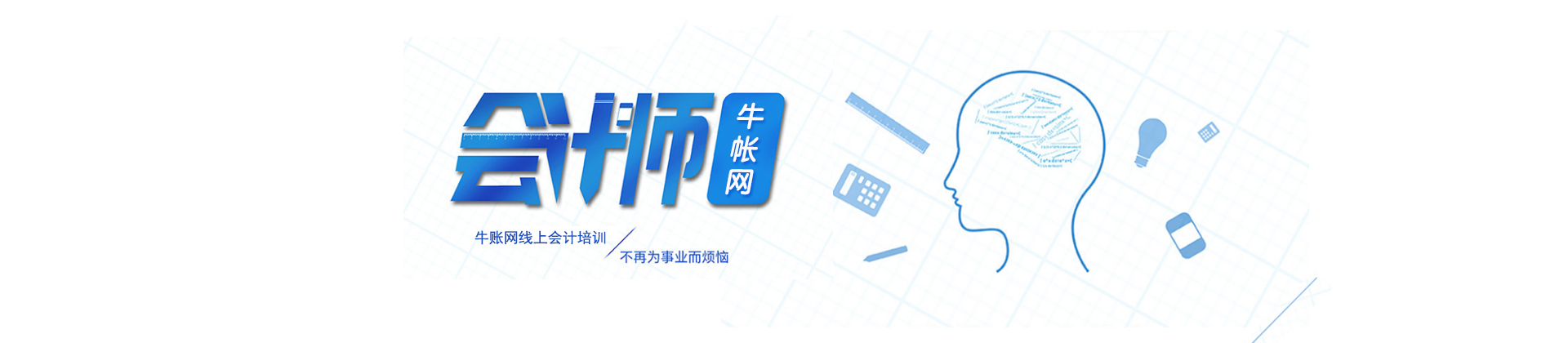 杭州牛账网