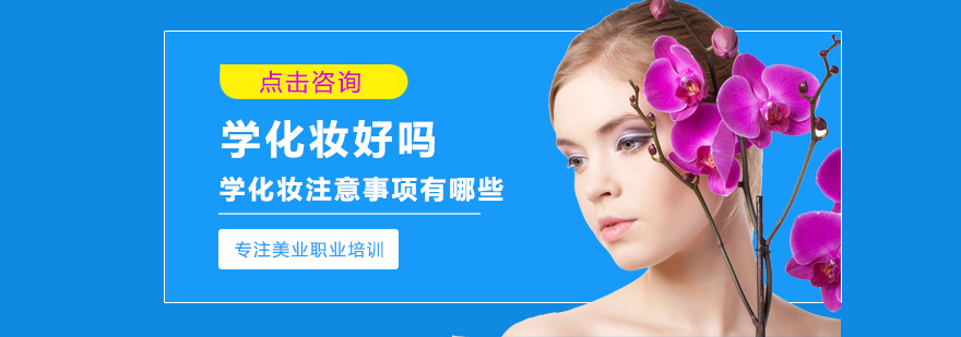 化妆学习指南