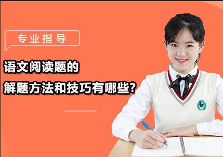 语文阅读能力提升系统训练课程