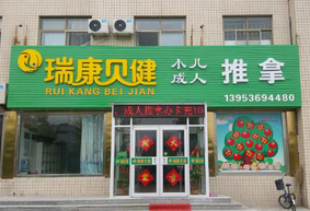 学员店面