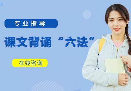高效课文背诵六大黄金法则深度解析