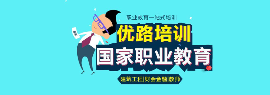 优路教育多媒体教室