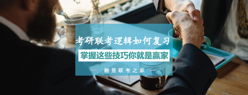 逻辑思维训练示意图
