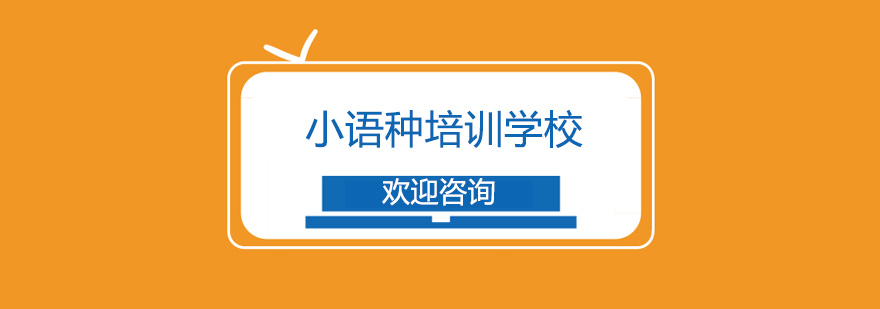 欧那在线语言课堂
