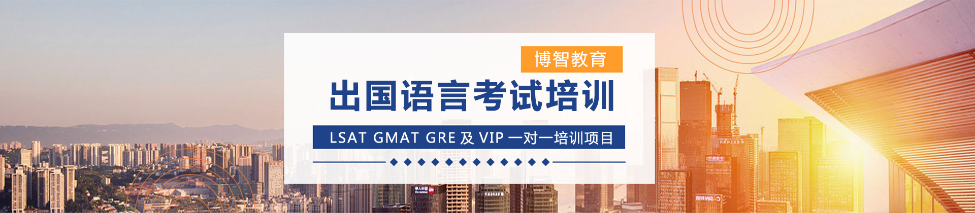 广州博智教育