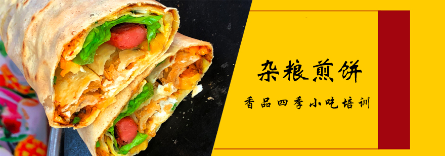 杂粮煎饼操作台实拍
