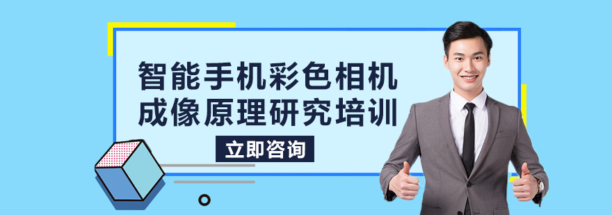 相机成像技术教学