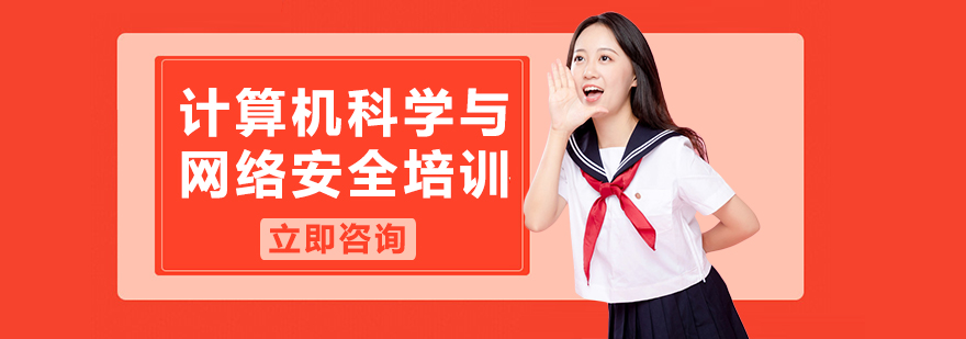 网络安全技术实践