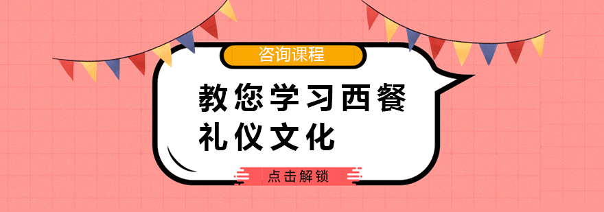 西餐食材处理示范