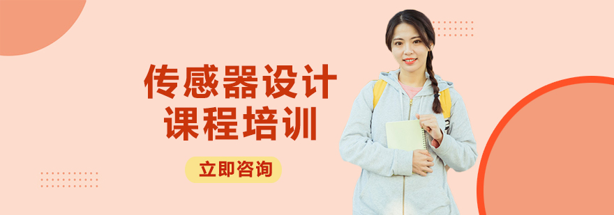 智能穿戴ECG传感器实训