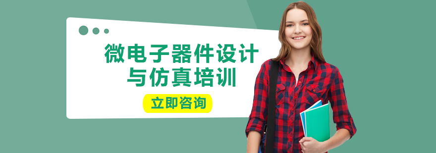 半导体器件三维结构模型