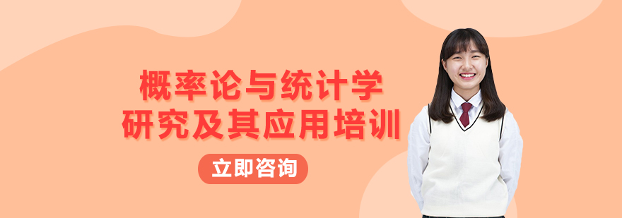 统计模型分析