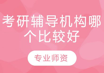 考研英语阅读高分突破全攻略