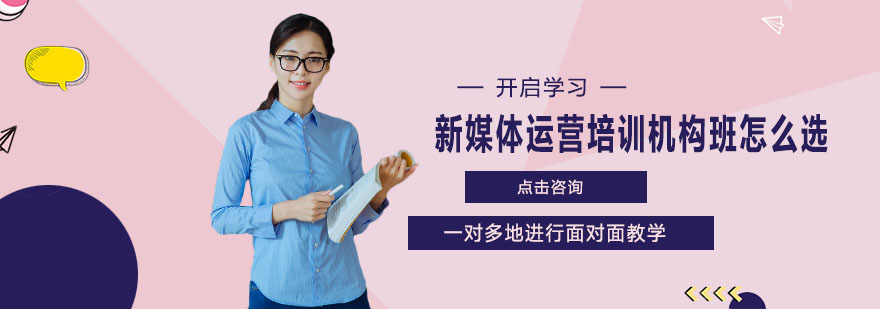 新媒体课程体系