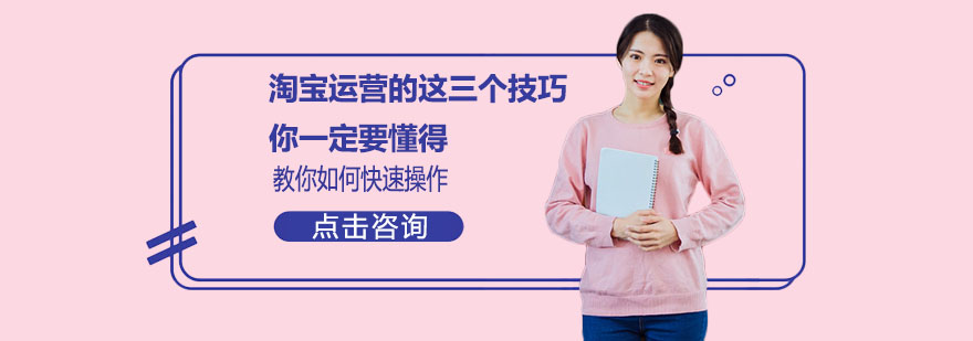 淘宝运营核心要素图解