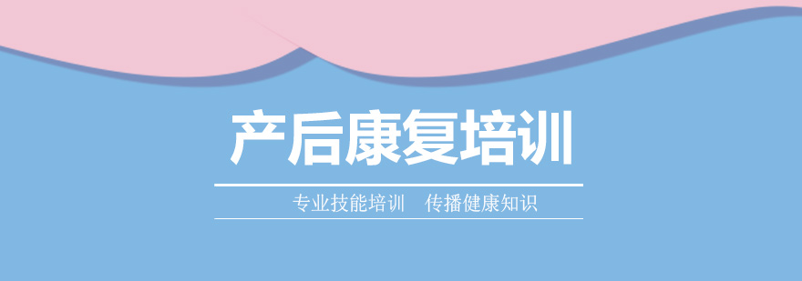 科学产后恢复流程