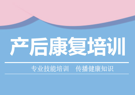 产后康复必做项目指南