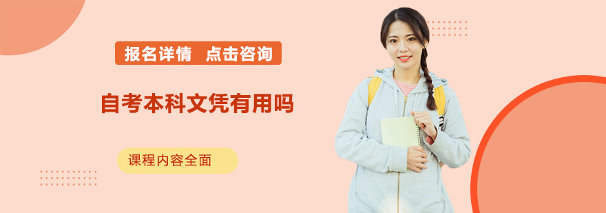 学历认证流程