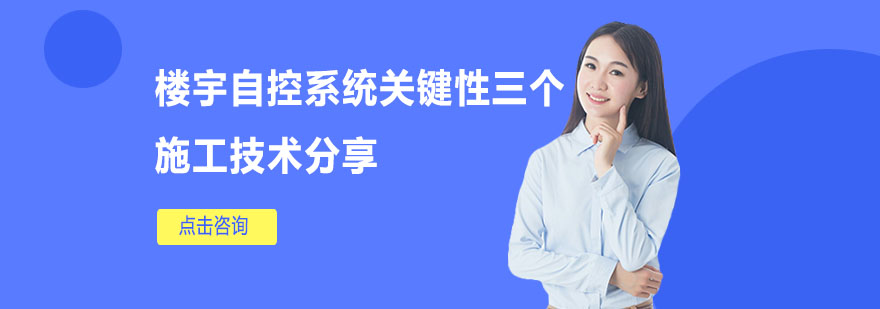 控制室设备布局示例