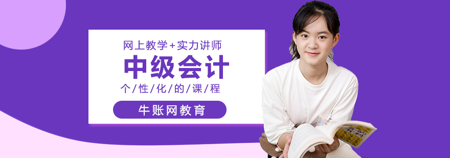 会计职称备考指导
