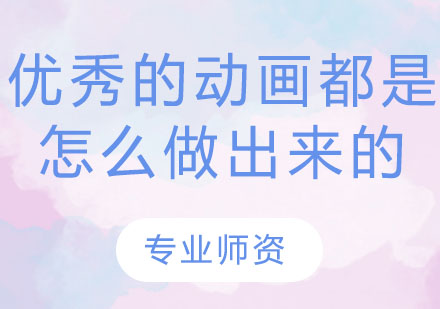 动画创作全流程深度解析