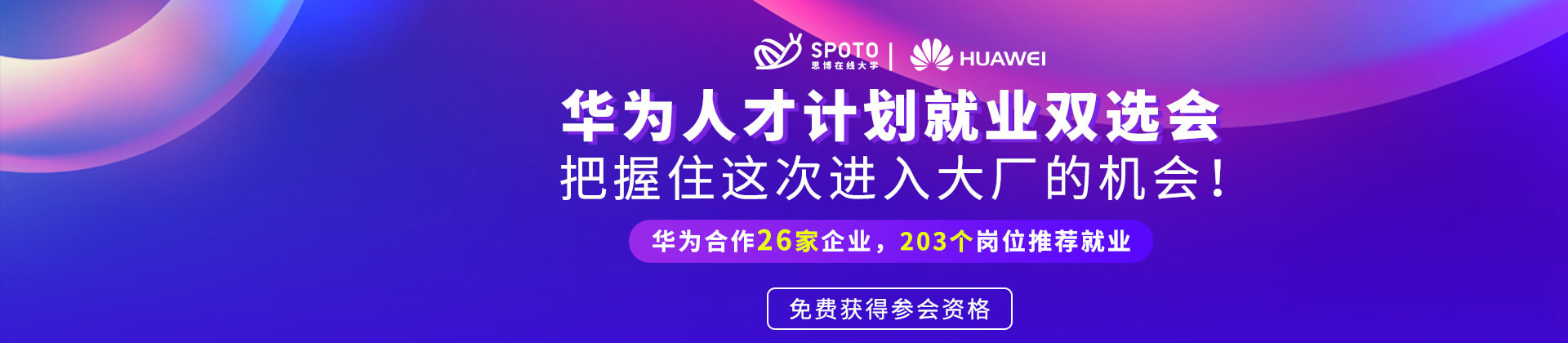 郑州SPOTO思博网络