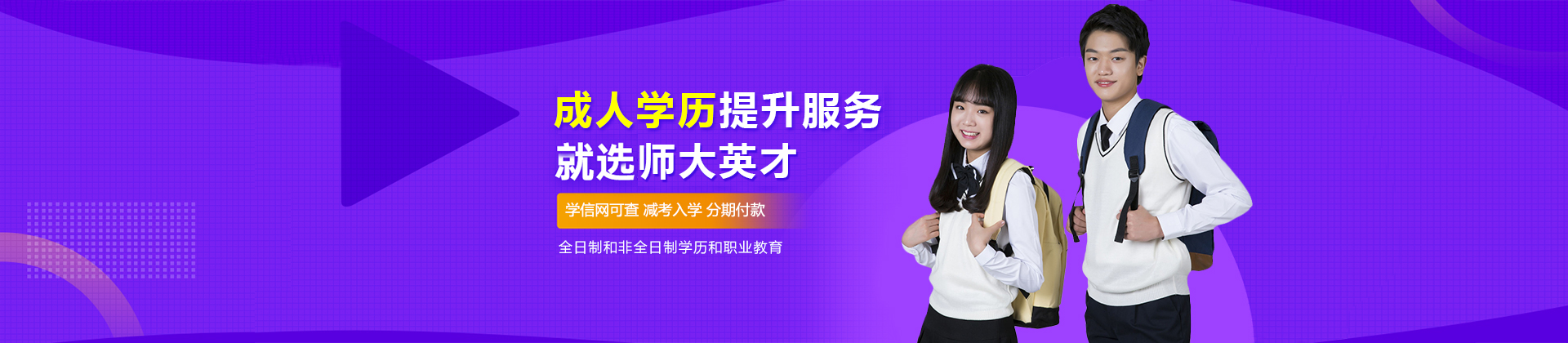青岛师大英才教育