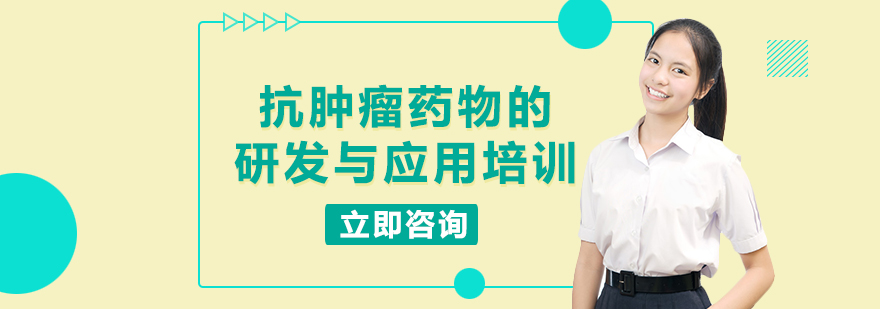 药物研发实验操作