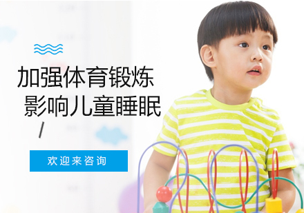 科学运动改善青少年睡眠质量深度解析