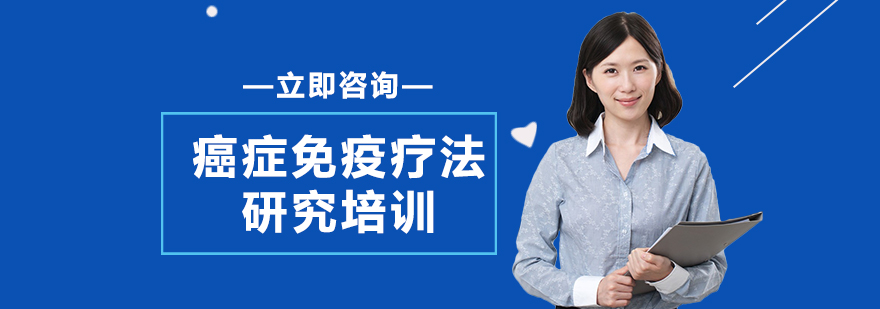 免疫疗法实验室操作演示