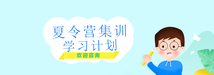 青青部落夏令营活动