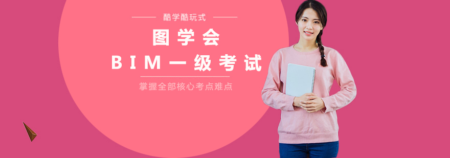 BIM技术应用场景