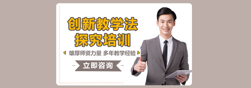 教学互动分析实训