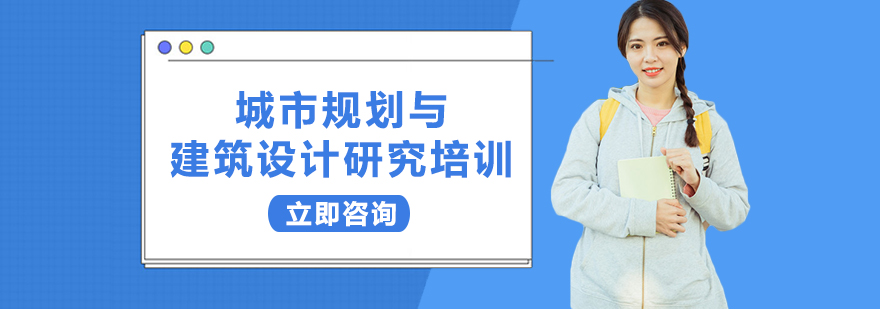 城市设计教学场景