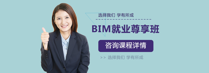 BIM技术应用场景