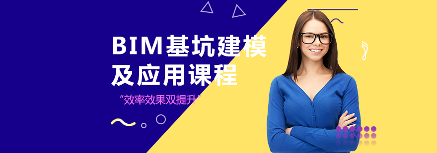 BIM基坑建模三维演示