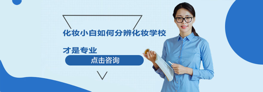 化妆教学现场实拍