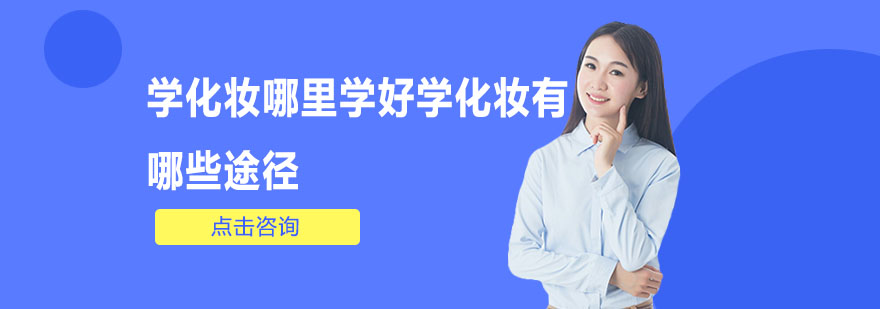 化妆教学场景
