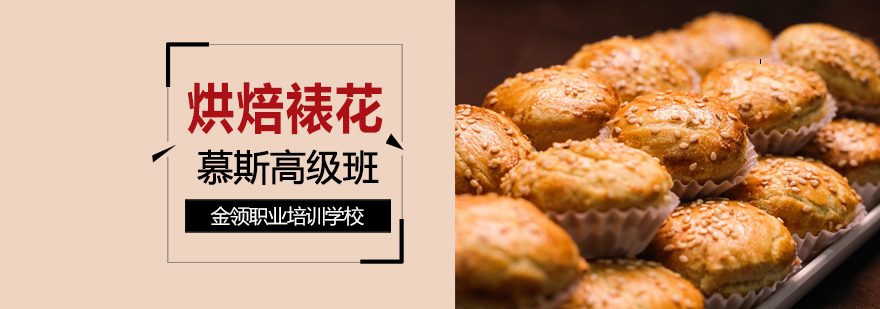 烘焙裱花实操教学