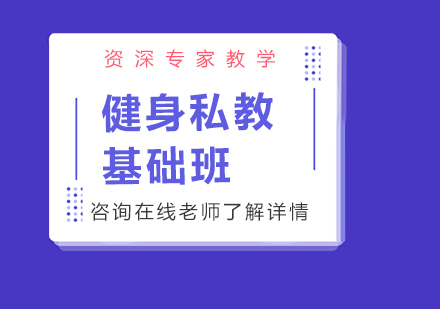 健身行业职业发展新趋势解析